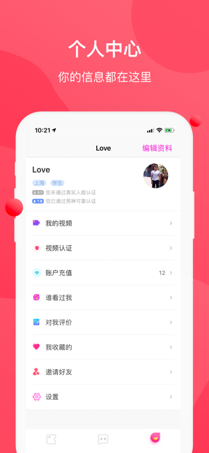 七公里交友app官方正式版图片3