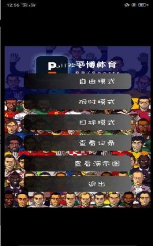 平博体育app手机安卓版图片1