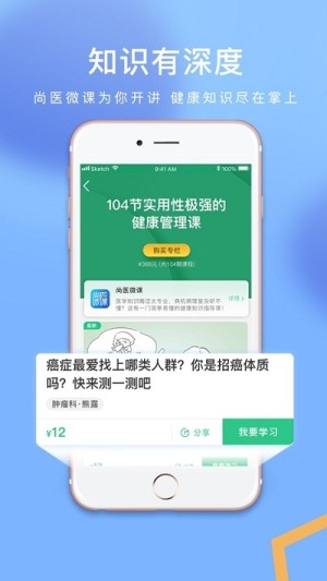 新华云上学中央新闻客户端安卓版图片3