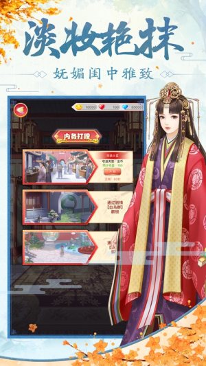 后宫姐妹传手游最新版apk图片3