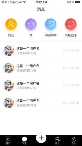 促学短视频app手机版图片2