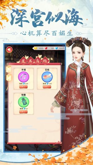 后宫姐妹传手游最新版apk图片1