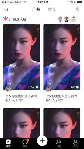 促学短视频app手机版图片3