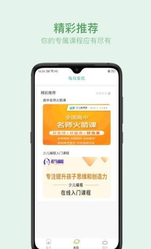 叮叮云课堂app官方正式版图片3