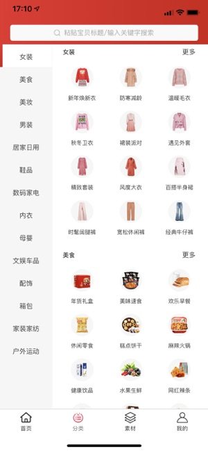 惠优达人app官方手机版图片2