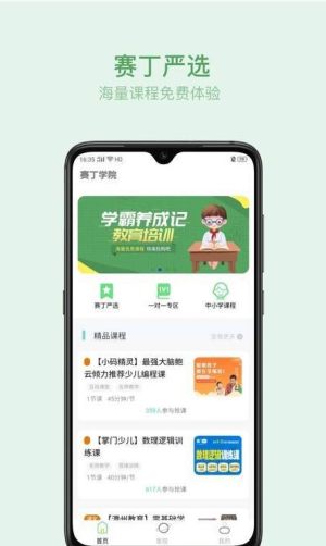 叮叮云课堂app官方正式版图片1