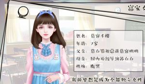 逐梦女子图鉴鲜花正版图片2