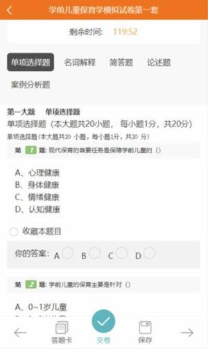 文顶教育在线登录手机版入口图片2