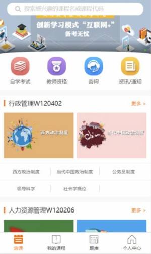 文顶教育在线登录手机版入口图片3