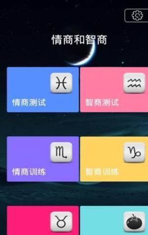 情商智商助手app官方最新版图片2