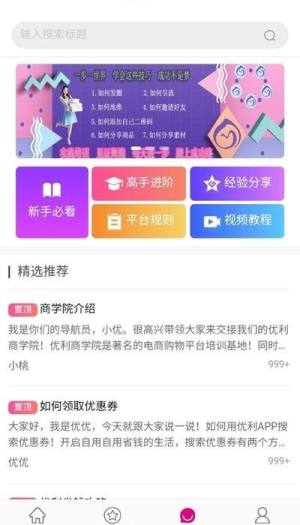 哆哆桃app官方手机版图片1