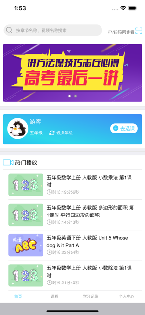 2020学生智慧平台登录注册入口官方手机版图片1