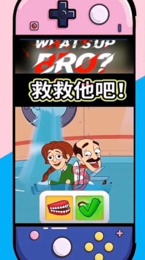 save katrin游戏官方手机版图片1