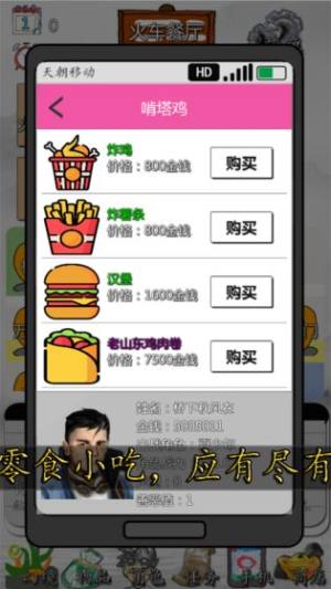 save katrin游戏官方手机版图片2