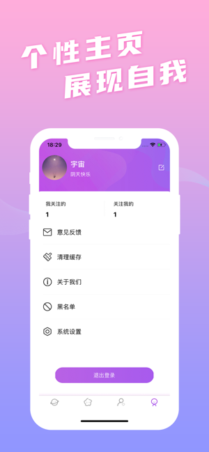 uki爱聊app手机正版图片3