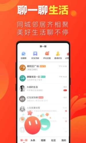 渠到天下招商平台官方手机版图片1