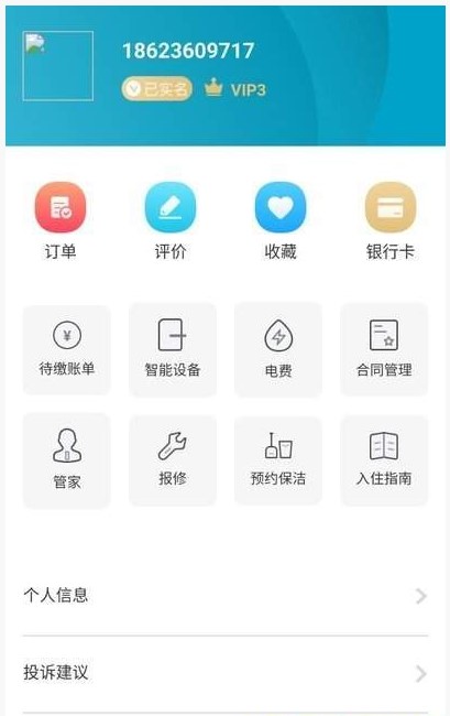 青青公寓平台最新版软件图片1