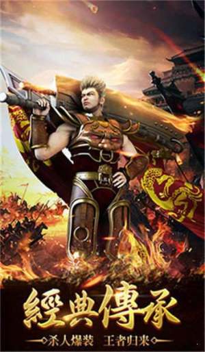 合击传奇1.86复古版手游官网最新版图片2