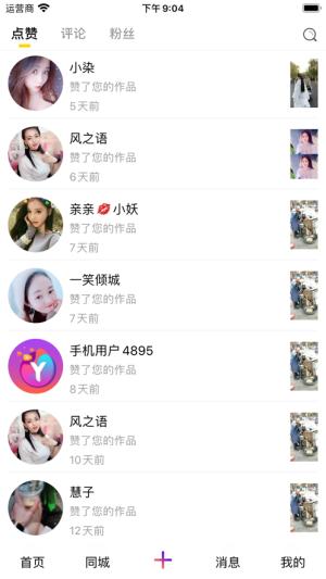 极艺短视频直播官方手机版图片2