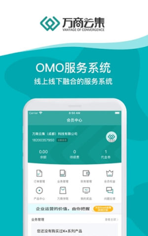 万商云集app官方最新版图片2