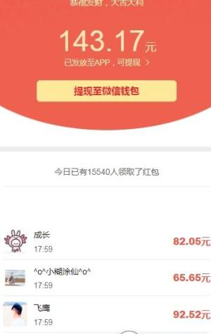 财神大作战游戏最新福利版图片1