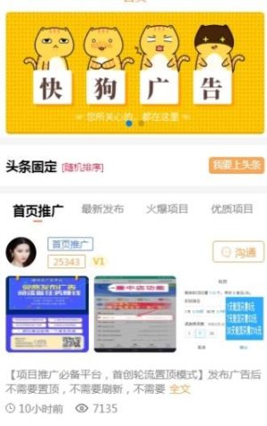 快狗广告红包版最新版图片3