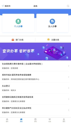 郑州中考成绩查询2020网站登录图片2