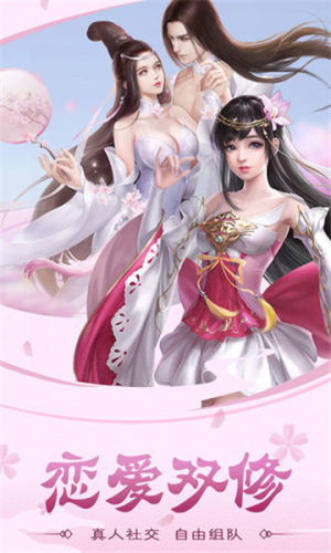 神之路之三生三世手游最新安装包图片3