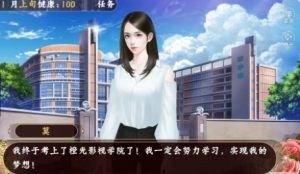 明星攻略橙光游戏图片3