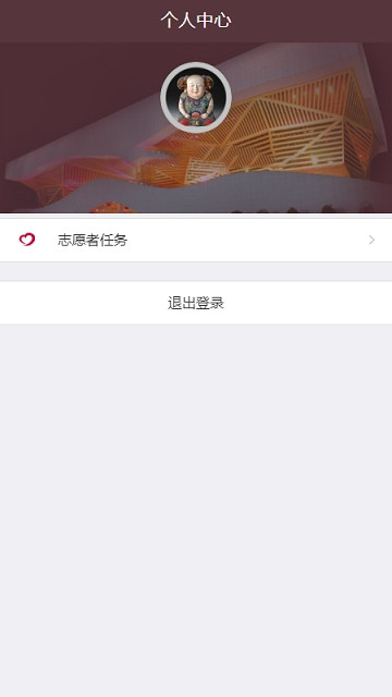 天门志愿者招募官网登录入口手机版图片2