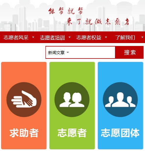 广西志愿者服务网官网实名注册登录入口app图片2