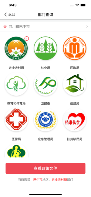 兴享惠官方手机版图片3