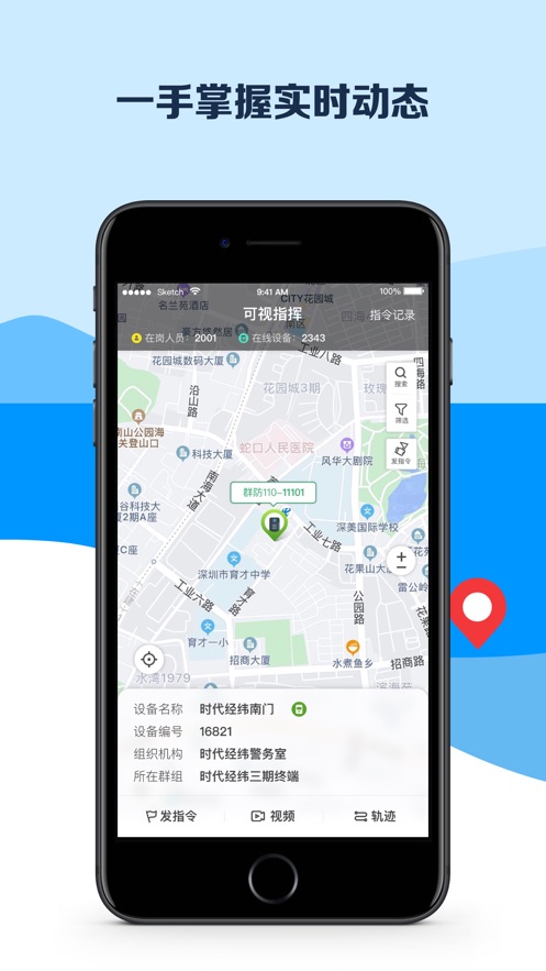 平安深圳app官方最新版图片1