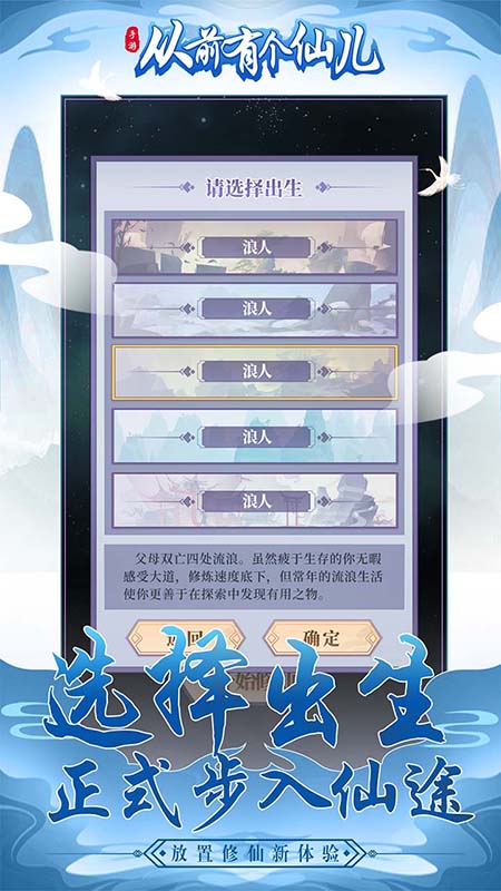 从前有个仙儿2020最新版图片3