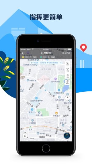 平安深圳app官方最新版图片3