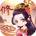 从前有个仙儿2020最新版 v1.0.0
