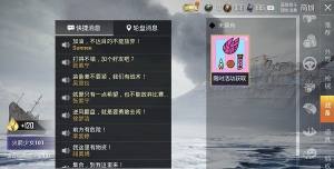 吃鸡火箭少女语音包怎么获得？火箭少女101语音包兑换方法一览图片1