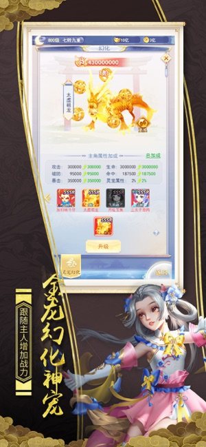 无心禅师游戏官方最新版图片3