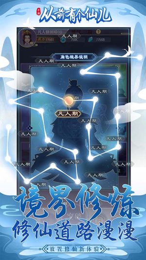 从前有个仙儿2020最新版图片2