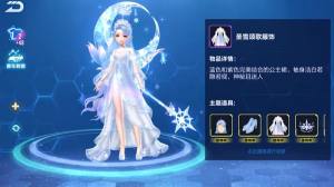 QQ飞车手游圣雪颂歌套装怎么获取到？圣雪颂歌套装什么时候出？图片2