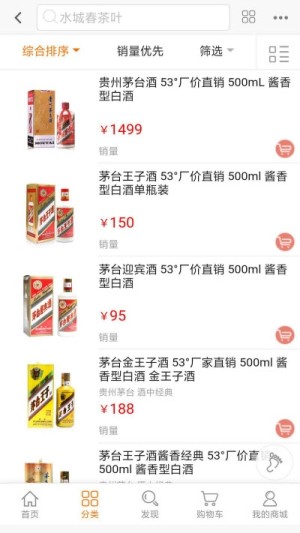 喜伊名品手机安卓版图片2