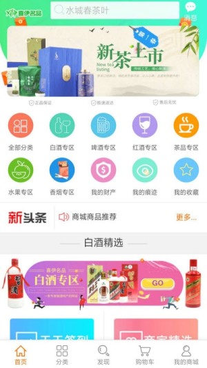 喜伊名品手机安卓版图片1