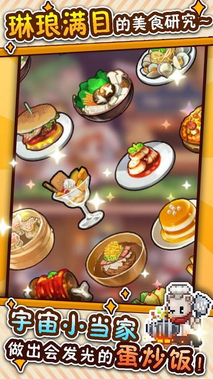 餐厅小游戏安卓福利版apk图片3