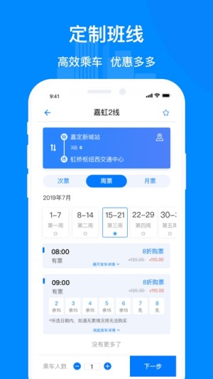 上海嘉定行app官方版图片1
