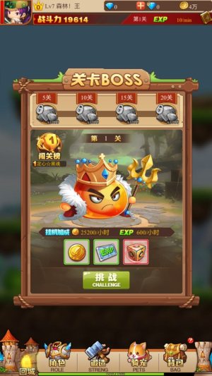 枫叶村冒险手游正式版图片2
