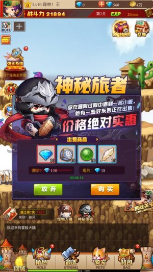 枫叶村冒险手游正式版图片3