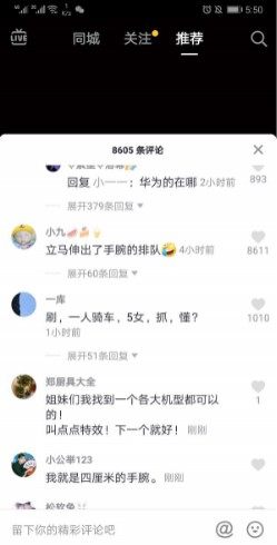 抖音测手腕特效app安装包图片1