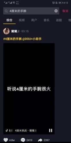 抖音测手腕特效app安装包图片2