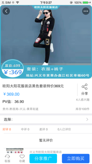 亮点特惠官方手机版图片2