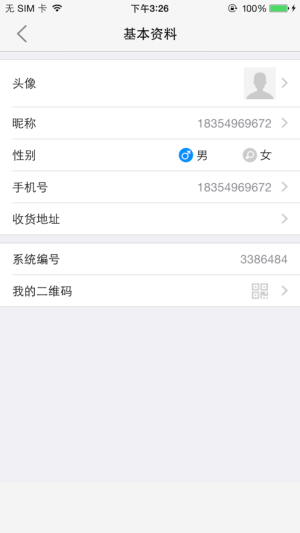 亮点特惠官方手机版图片3